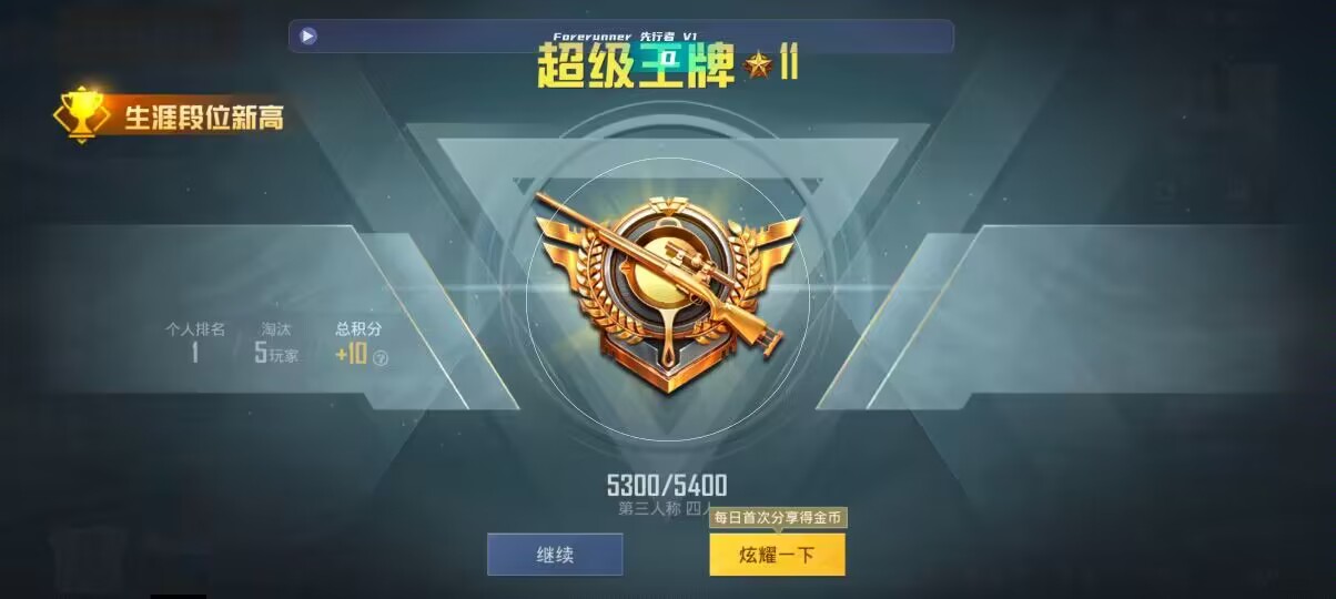 和平精英先行者透视直装 - 第五人格卡技巧辅助预览图